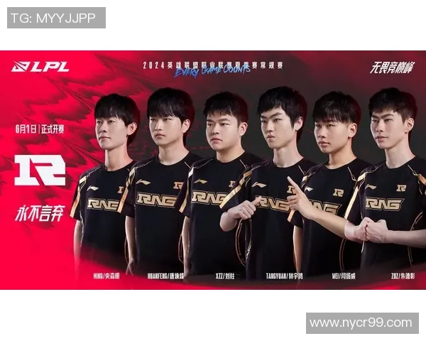 英雄联盟深度解析：RNG战队默契配合背后的秘密与策略